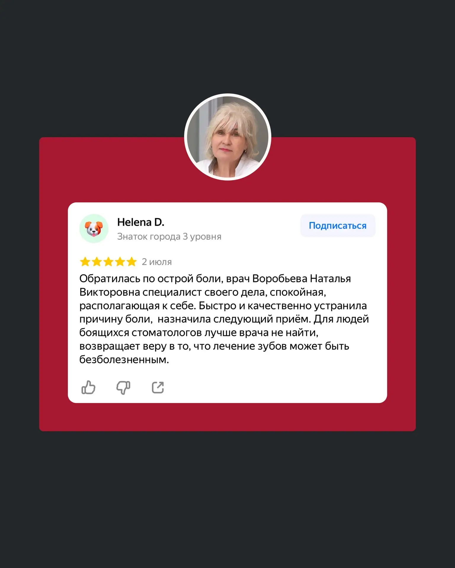 Лучше любых слов о нашей работе говорят ваши отзывы ❤️