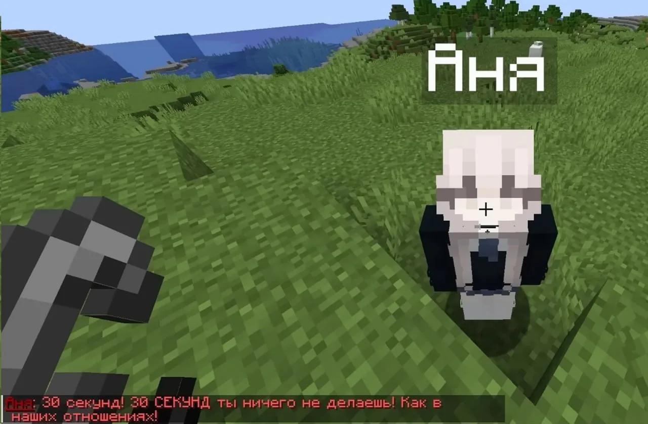 В Minecraft завезли... бывшую — она будет следить за каждым вашим шагом и максимально р...
