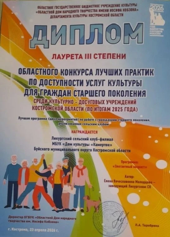 В клубных учреждениях Буйского муниципального округа организуется работа с различными категориями на