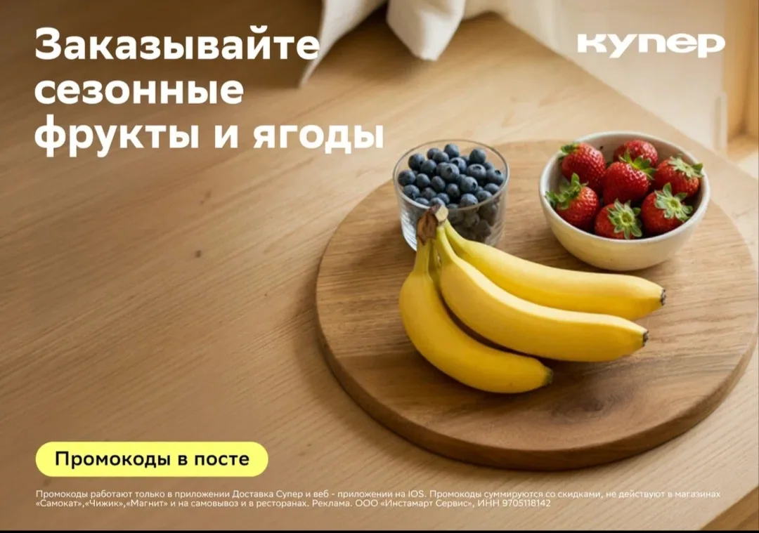 🎁 Купер

❤️‍🔥 dixp2w2ubc - скидка 35% на первый заказ в магазине "Дикси" в Купере от 2000 ₽ (макс.