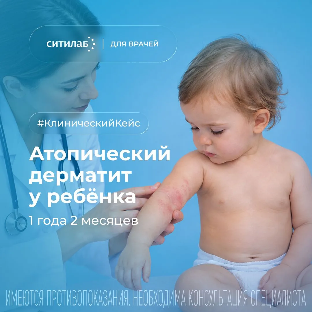 #КлиническийКейс Ситилаб