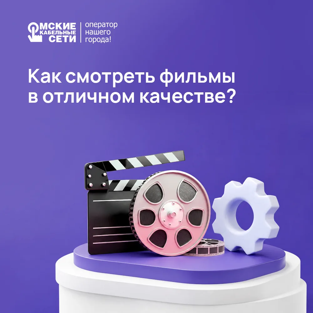Знакомая ситуация: включили фильм, а вместо кино — бесконечная загрузка? Разбираемся, ч...