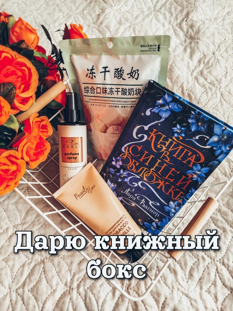 Мой первый розыгрыш в Мах!