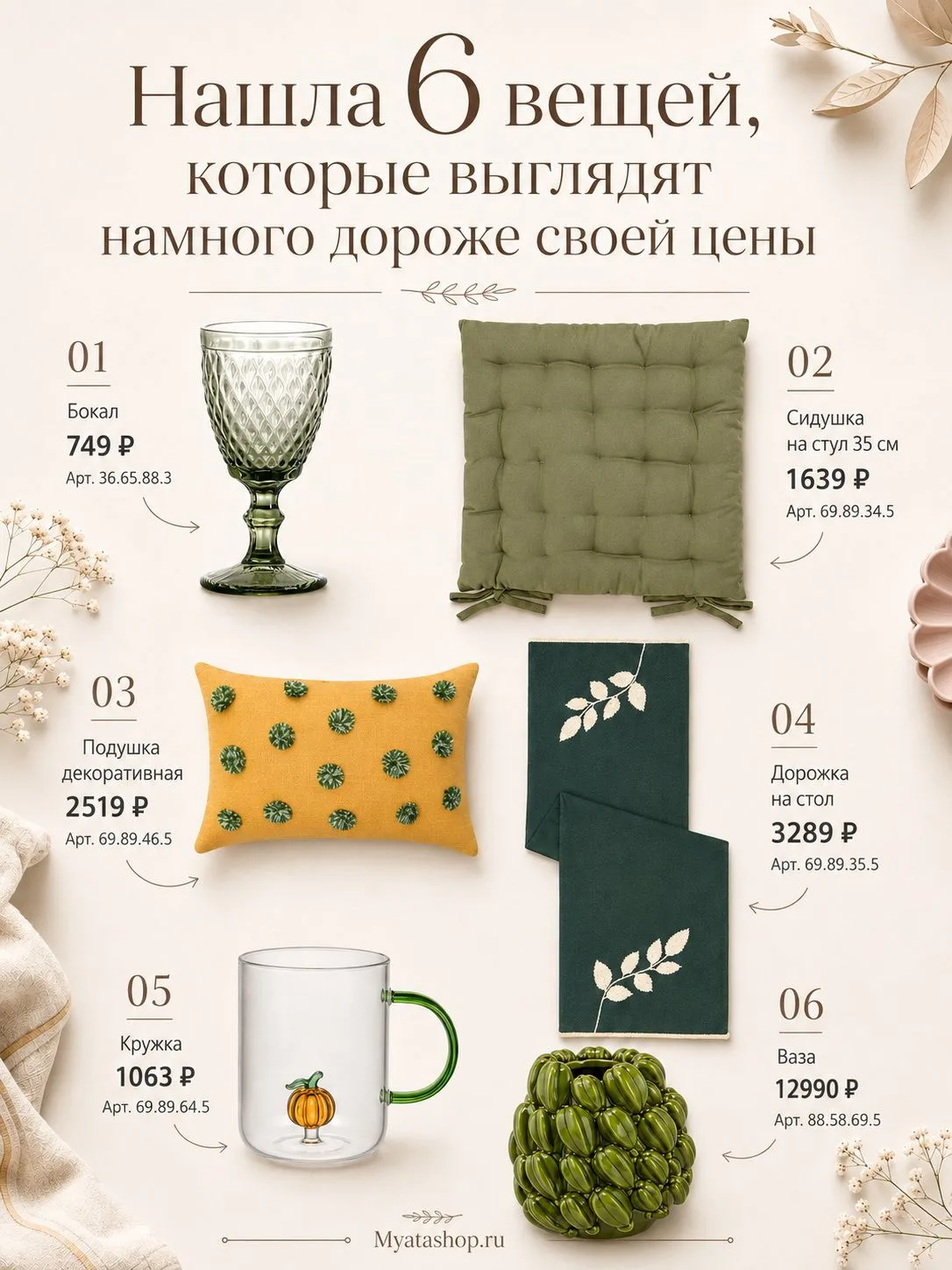 Пора потихоньку переключать дом на осень