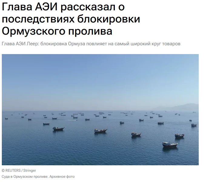 Блокировка Ормузского пролива влияет не только на нефтяной рынок - ее последствия затра...