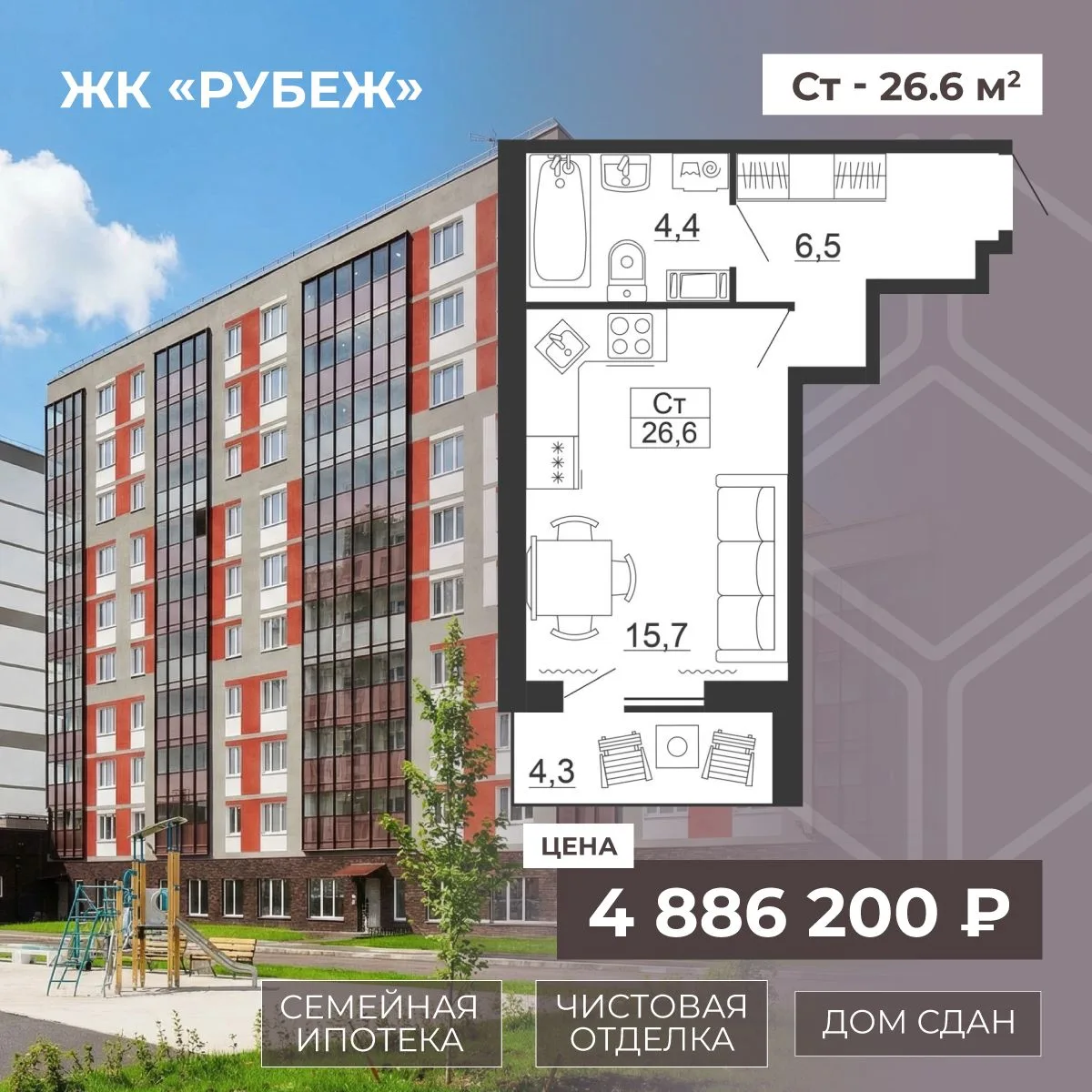 Для тех, кто не хочет ждать.
Для тех, кто готов начать новую жизнь уже сейчас.
Для тех, кто ценит го