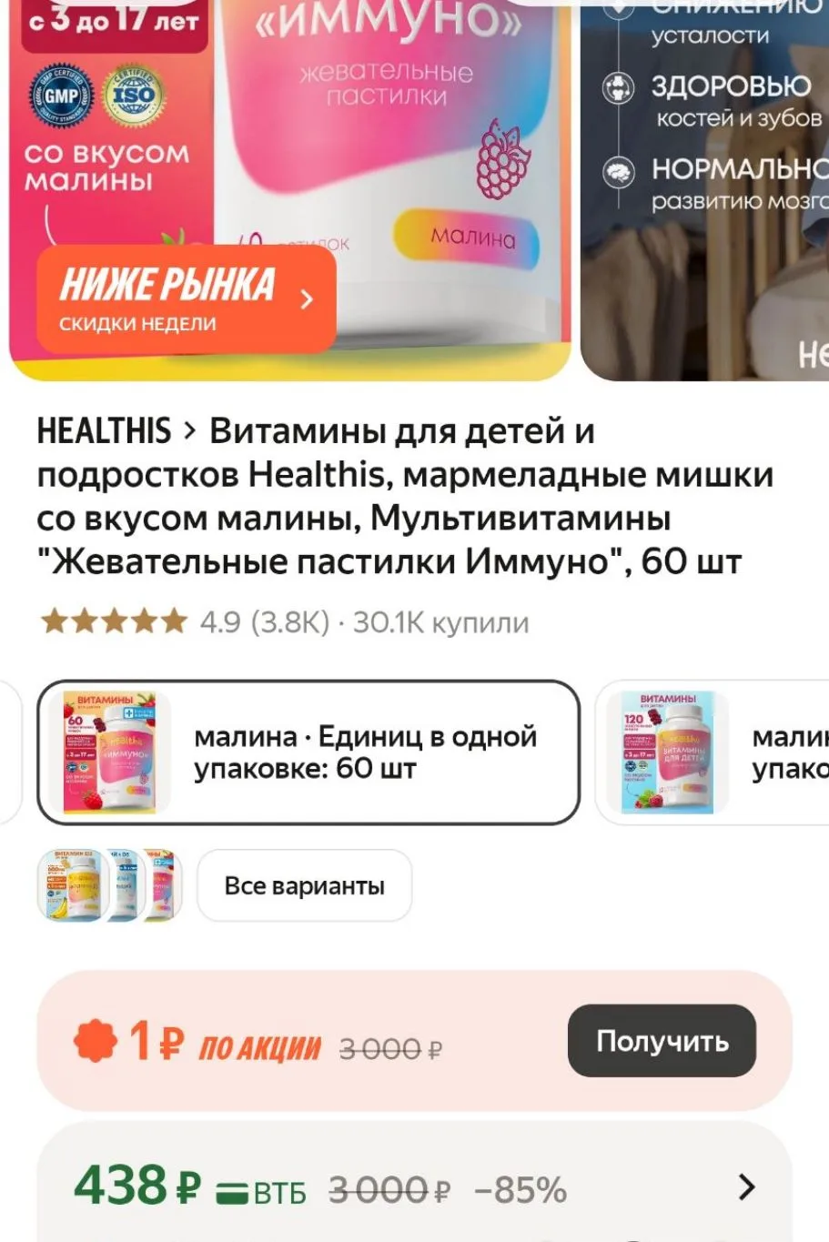 На озон дороже 😏
