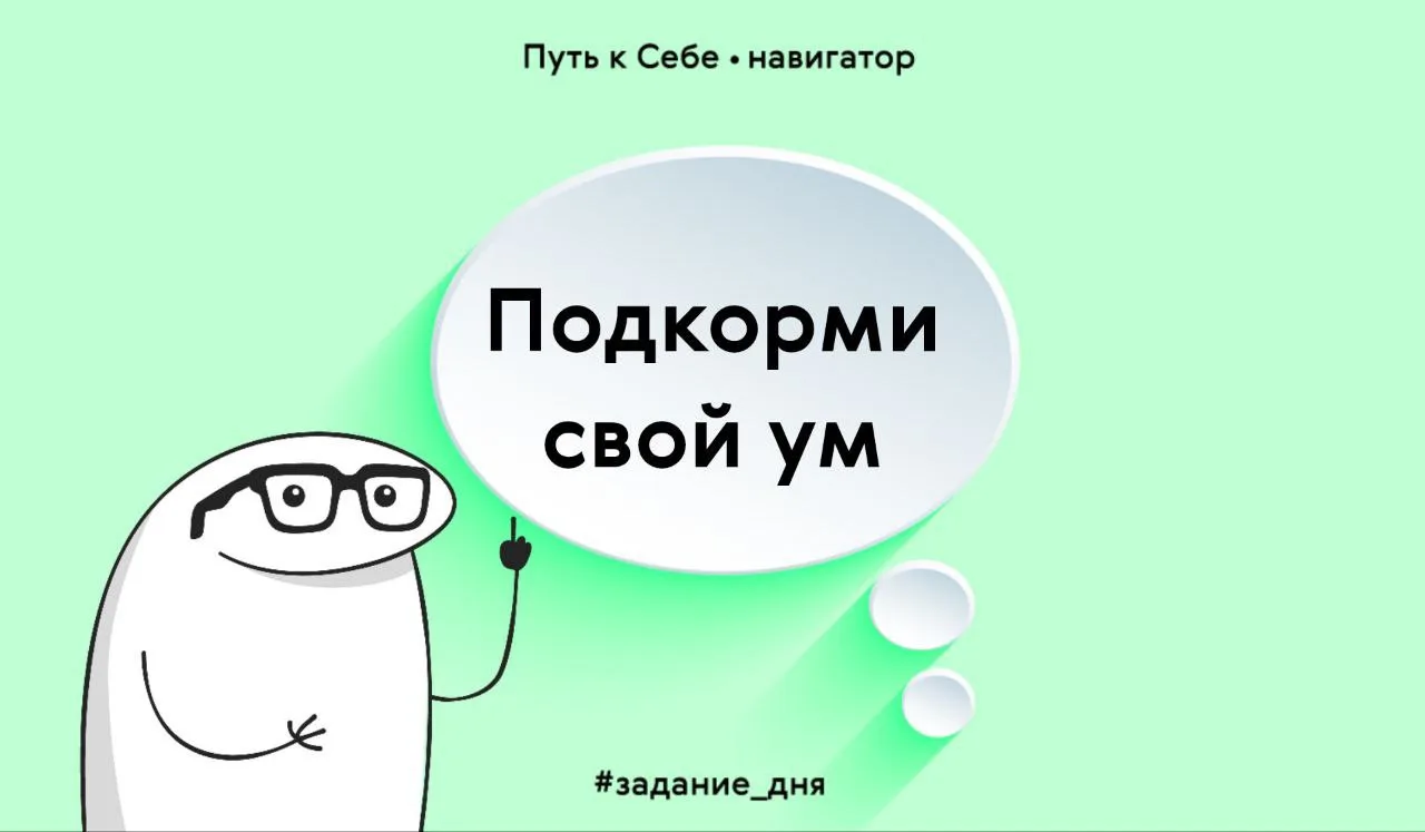 Лучшая пища для нашей души – это новые впечатления. А для ума – новые знания.