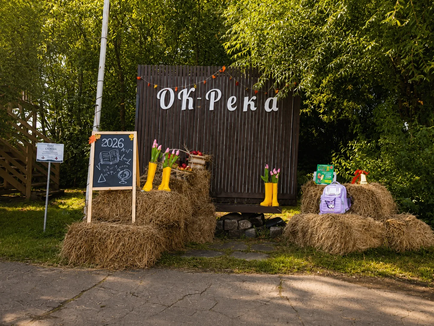 🍂 С первым днём осени!