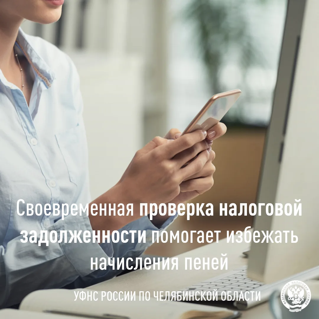 📲 Граждане могут узнать о наличии задолженности несколькими способами. Удобная опция - подать согла