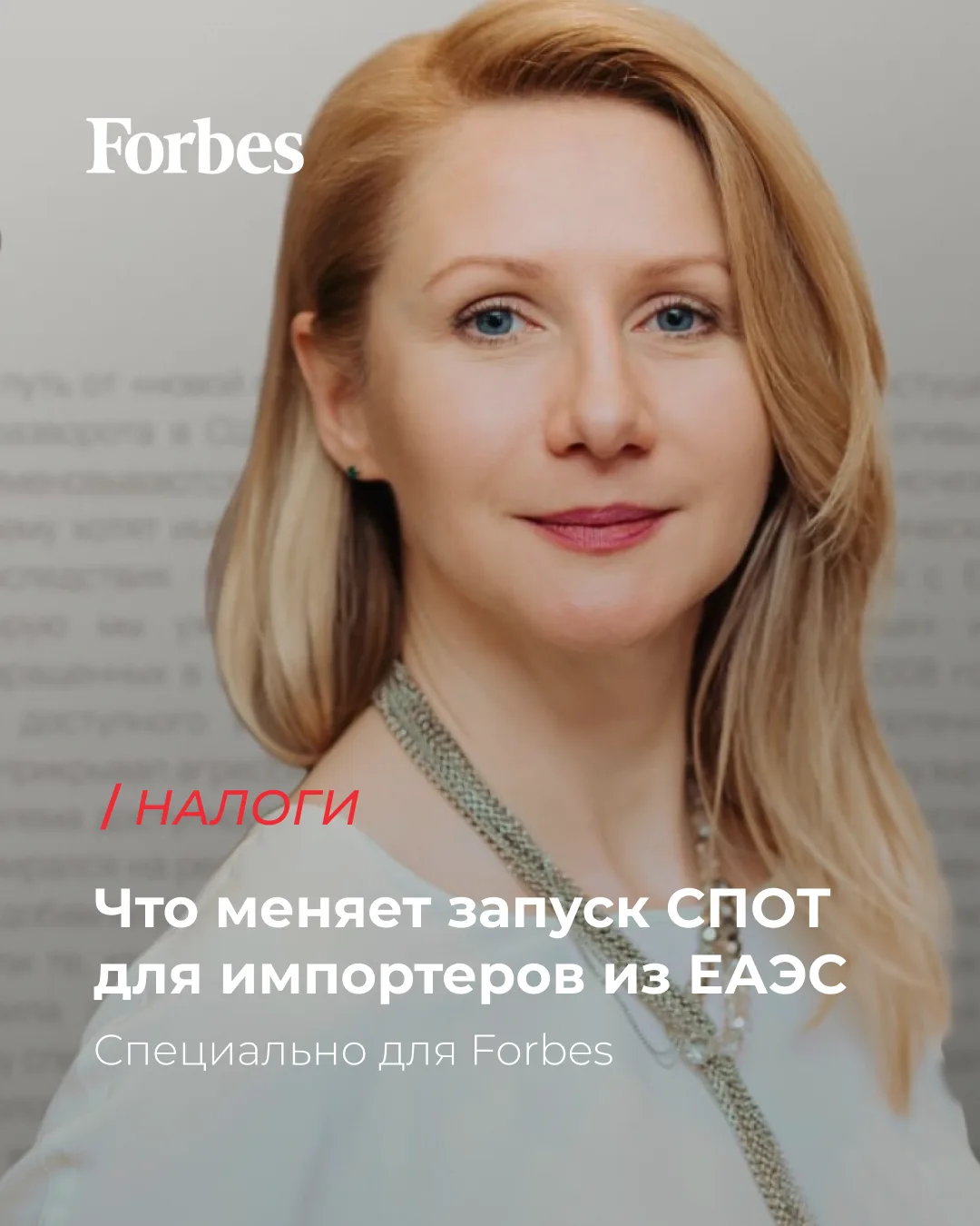 Новая система обязывает импортеров из стран ЕАЭС уплачивать НДС и акцизы еще до ввоза т...