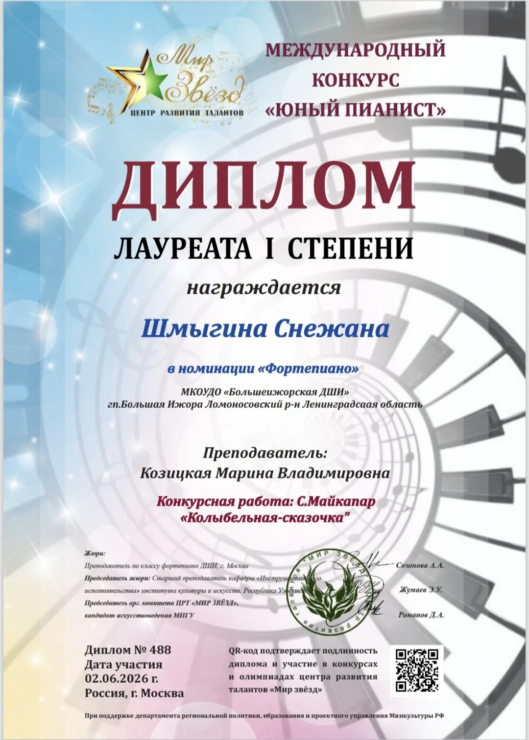 Медиа публикации