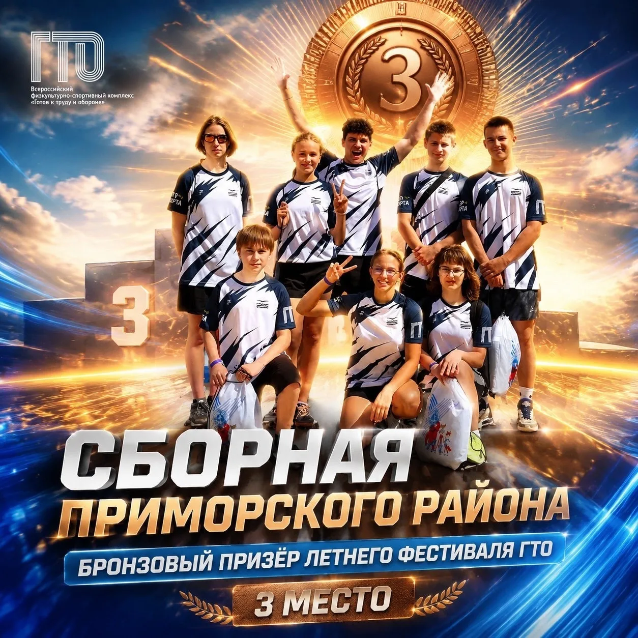 🔥 ЛЕДОВСКОЙ ВАДИМ — БРОНЗА ЛЕТНЕГО ФЕСТИВАЛЯ ГТО! 🔥

10 и 11 июня на Летнем фестивале ГТО Санкт-Пе