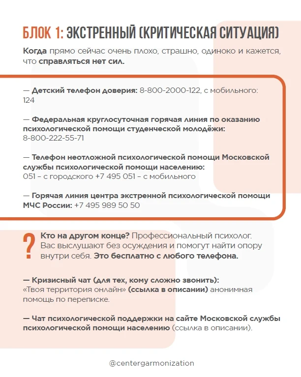 В жизни каждого наступает момент, когда силы на исходе, а рядом — ни души. Или люди вокруг есть, но 