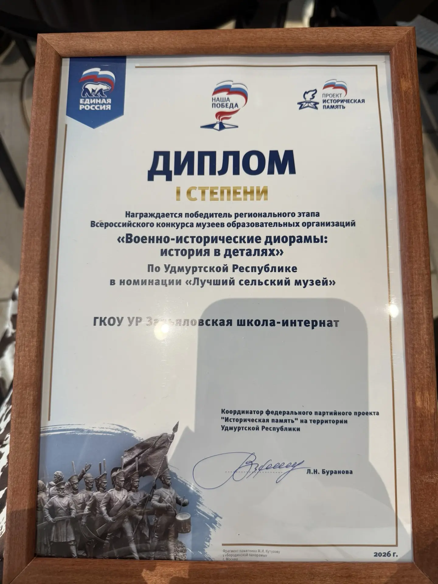🏆 Наша гордость!