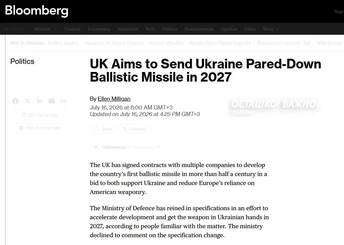 ❗️🇬🇧🇺🇦 Британия создает баллистическую ракету специально для ударов по России