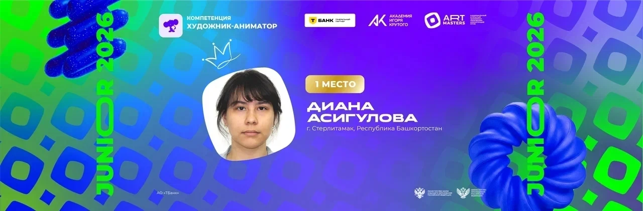 🏆 Гордость Башкортостана: Победа в «АртМастерс»!