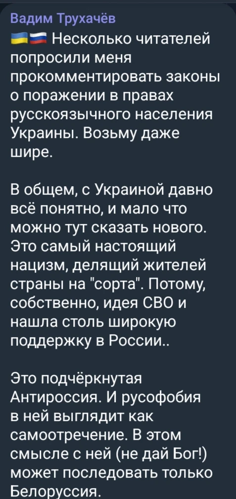 Лучший способ вернуть к себе часть украинцев - показать им успехи России, и включить, н...