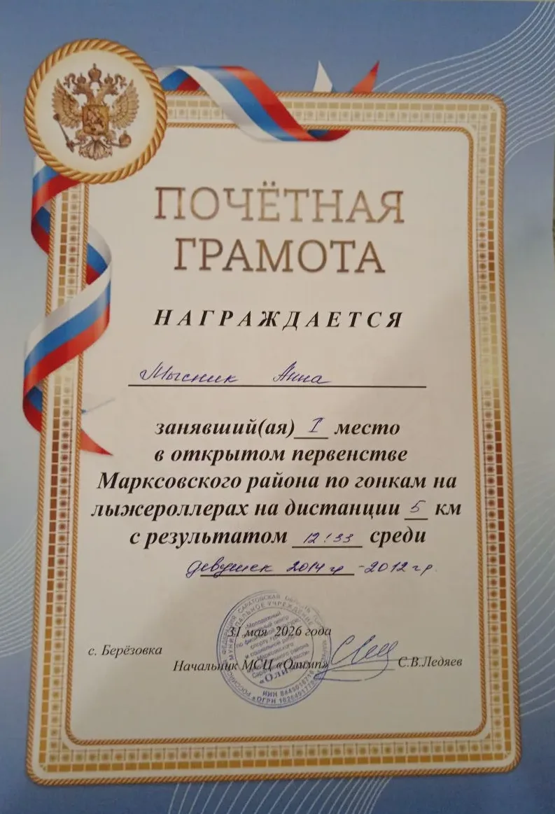 Спортивное лето. Старт сезона по лыжероллерам 2026.