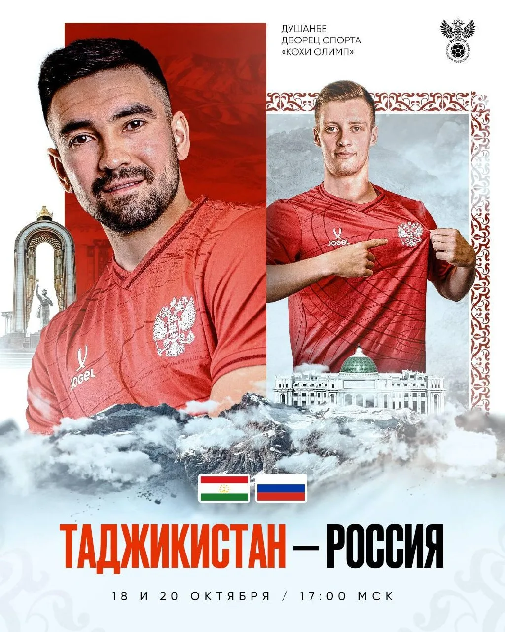🇷🇺 Дима Юдин – в расширенном списке сборной России!