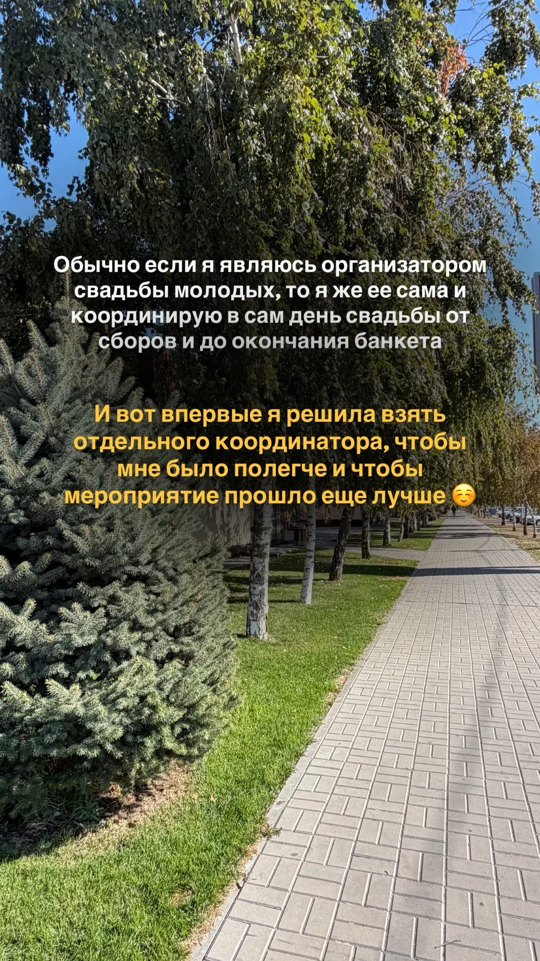 Сегодня встретилась с координатором и обсудили последние детали свадьбы, которая состои...