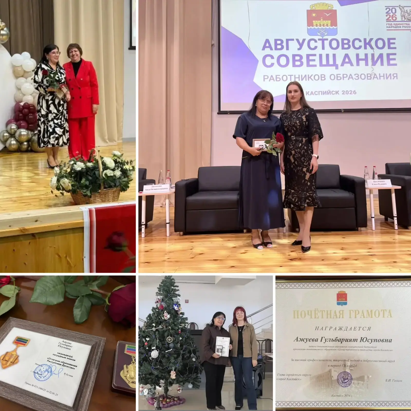 Ажуева Гульбарият Юсуповна - педагог дополнительного образования Центра детского технич...