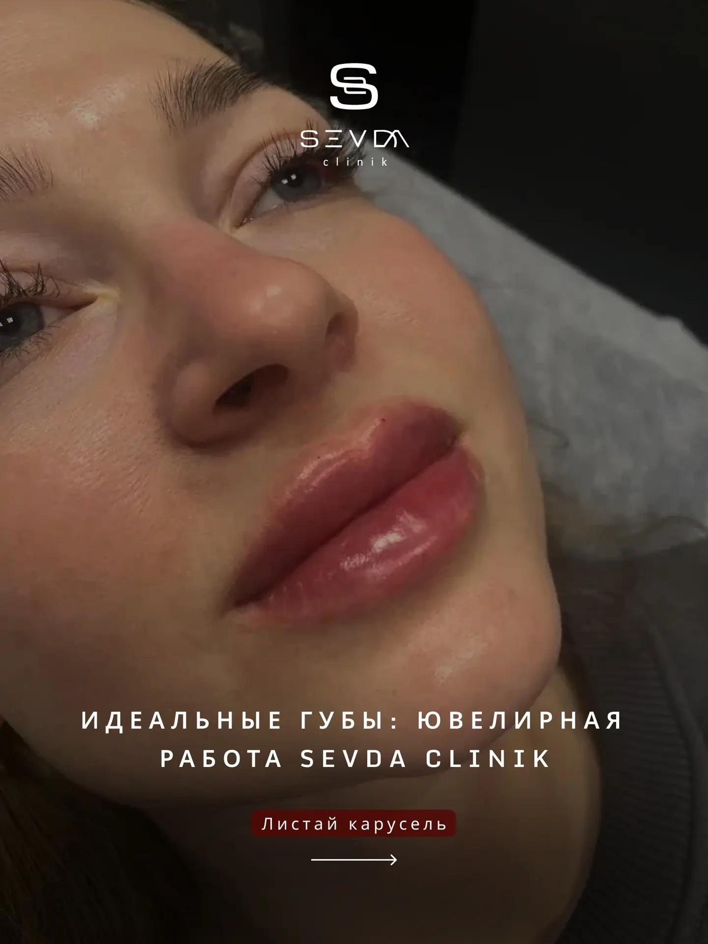 Идеальные губы, которые подходят именно вам 💋