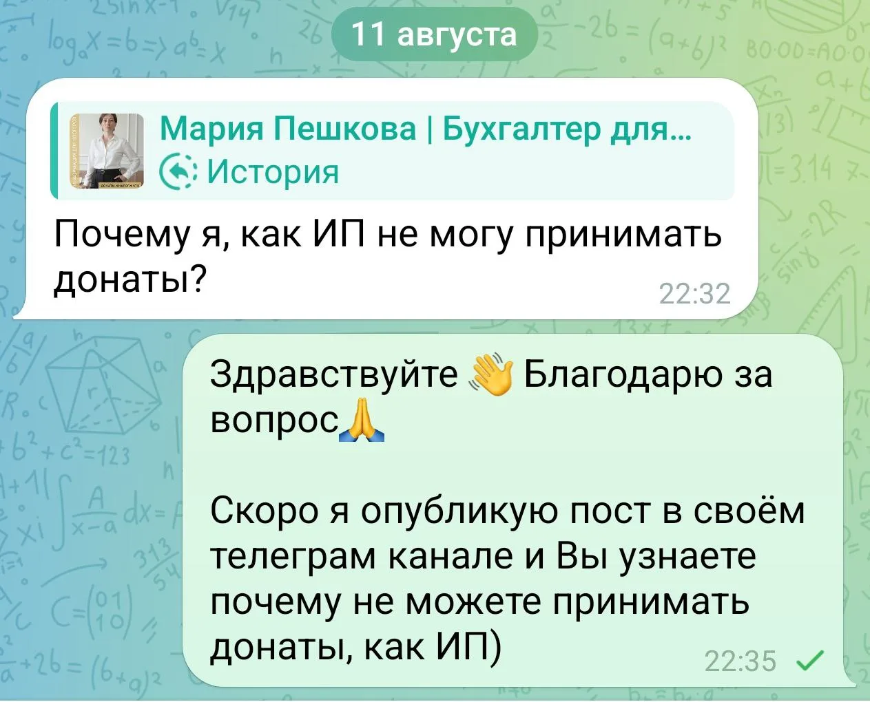 Медиа публикации