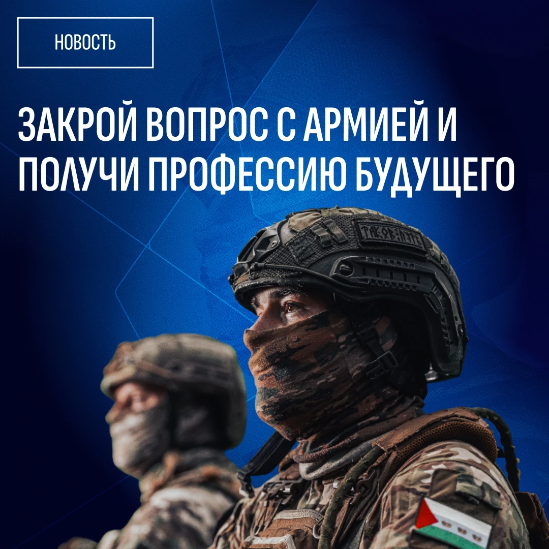 БпС для тех, кто хочет современную специальность