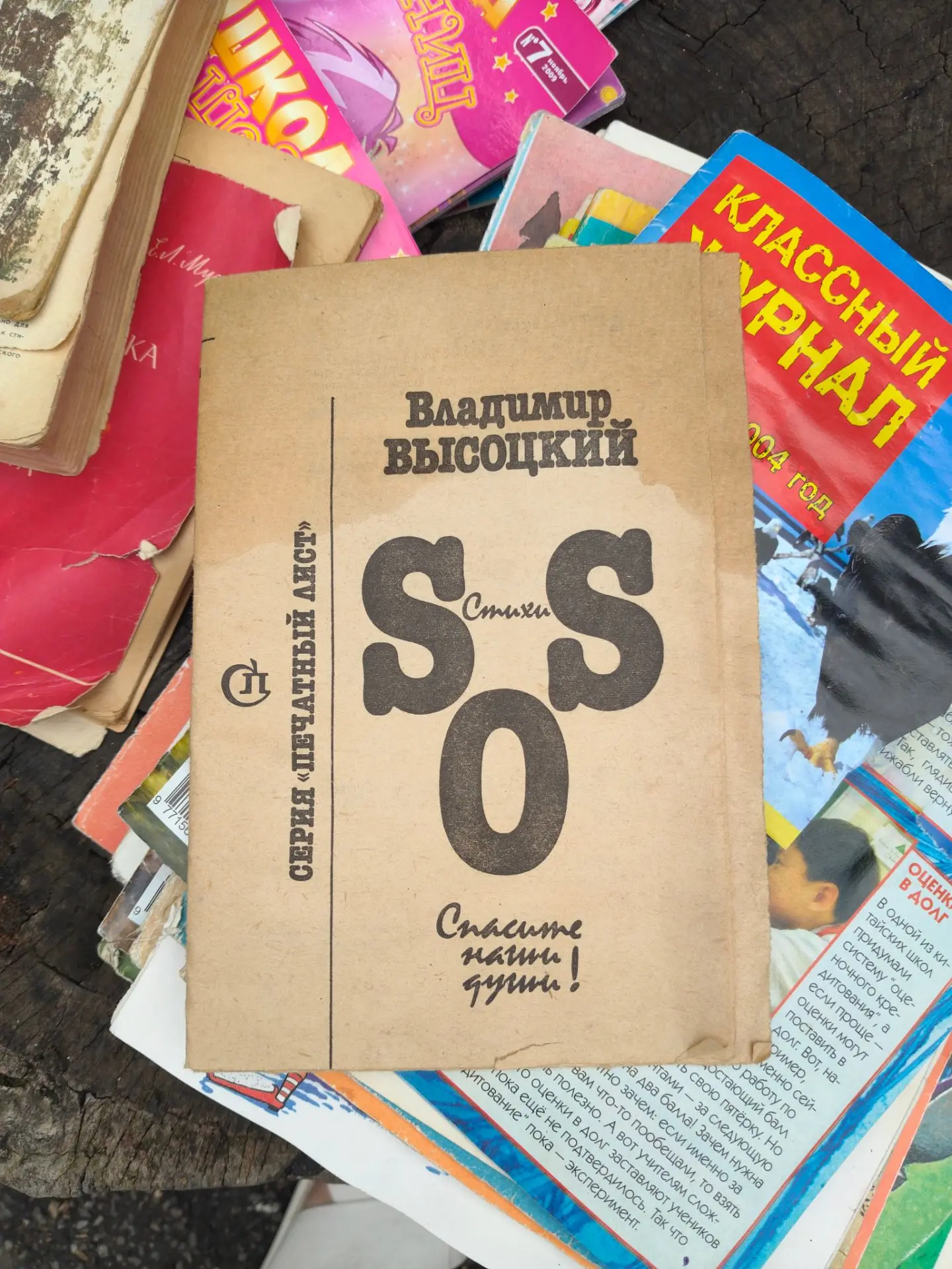 А его призыв: "Спасите наши души", сегодня, как никогда актуален.Вселенная слышит!!!