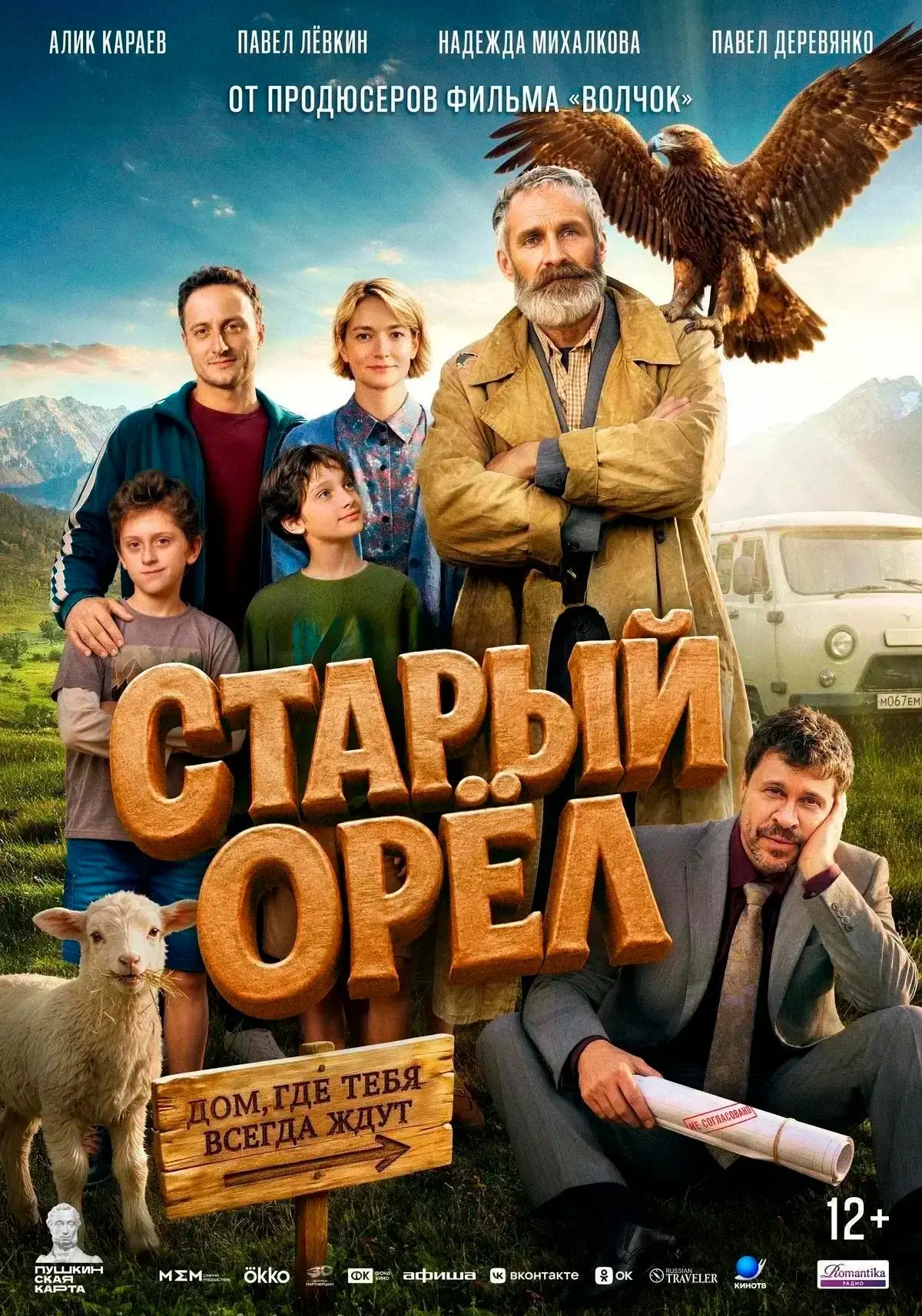 МОТОР, НАЧАЛИ!