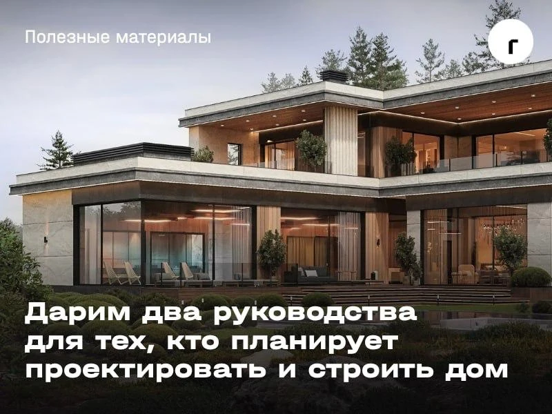 Рассматриваете проектирование и строительство загородного дома? 🏘🌿