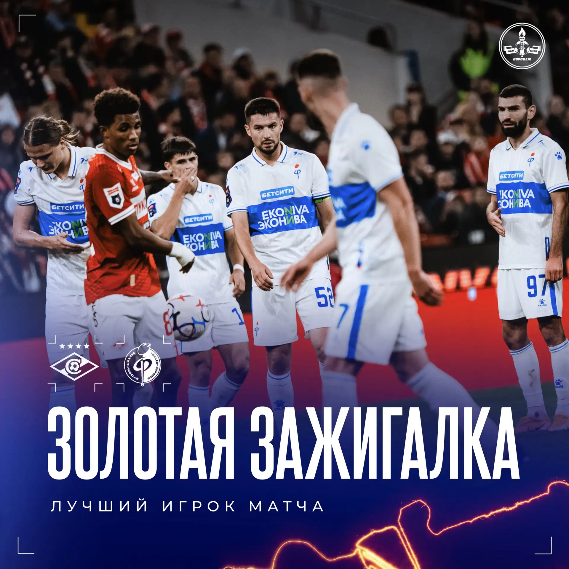 🔥 Боролись до финального свистка!