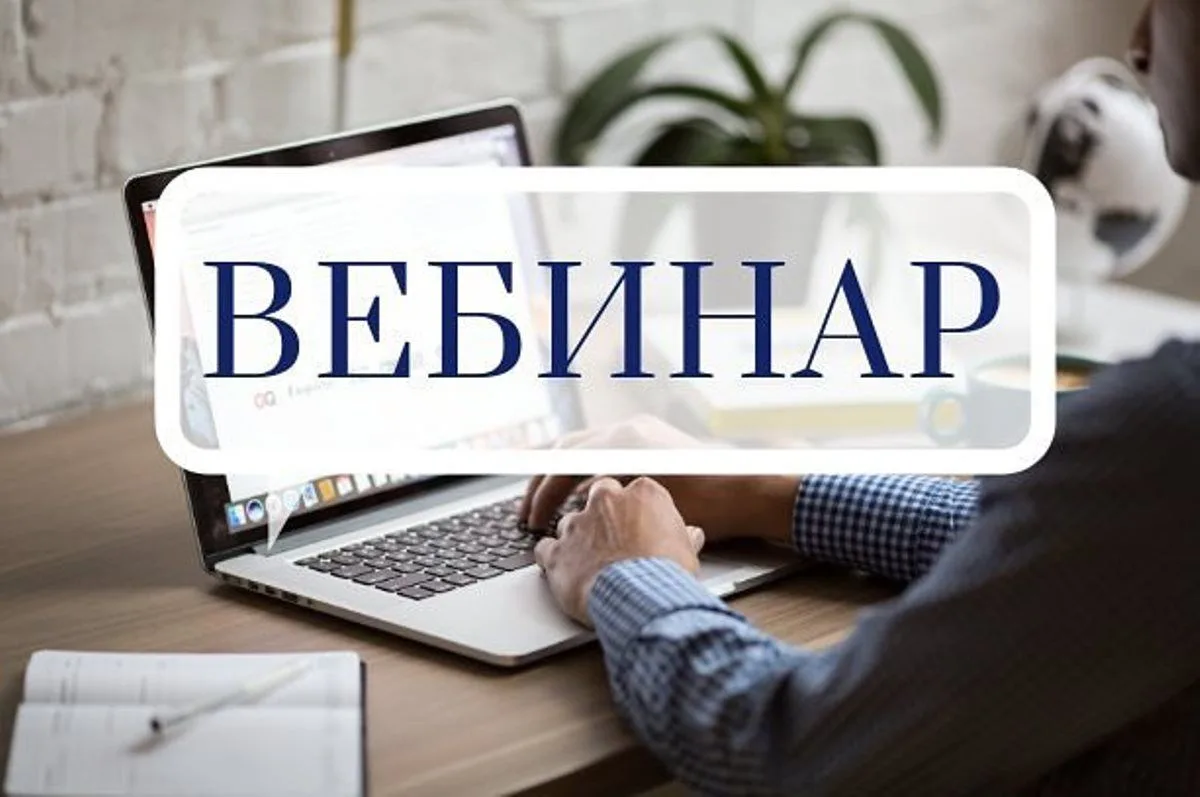 💻 Вебинар для природопользователей и отходообразователей Запорожской области

👨‍💻 Федеральное гос