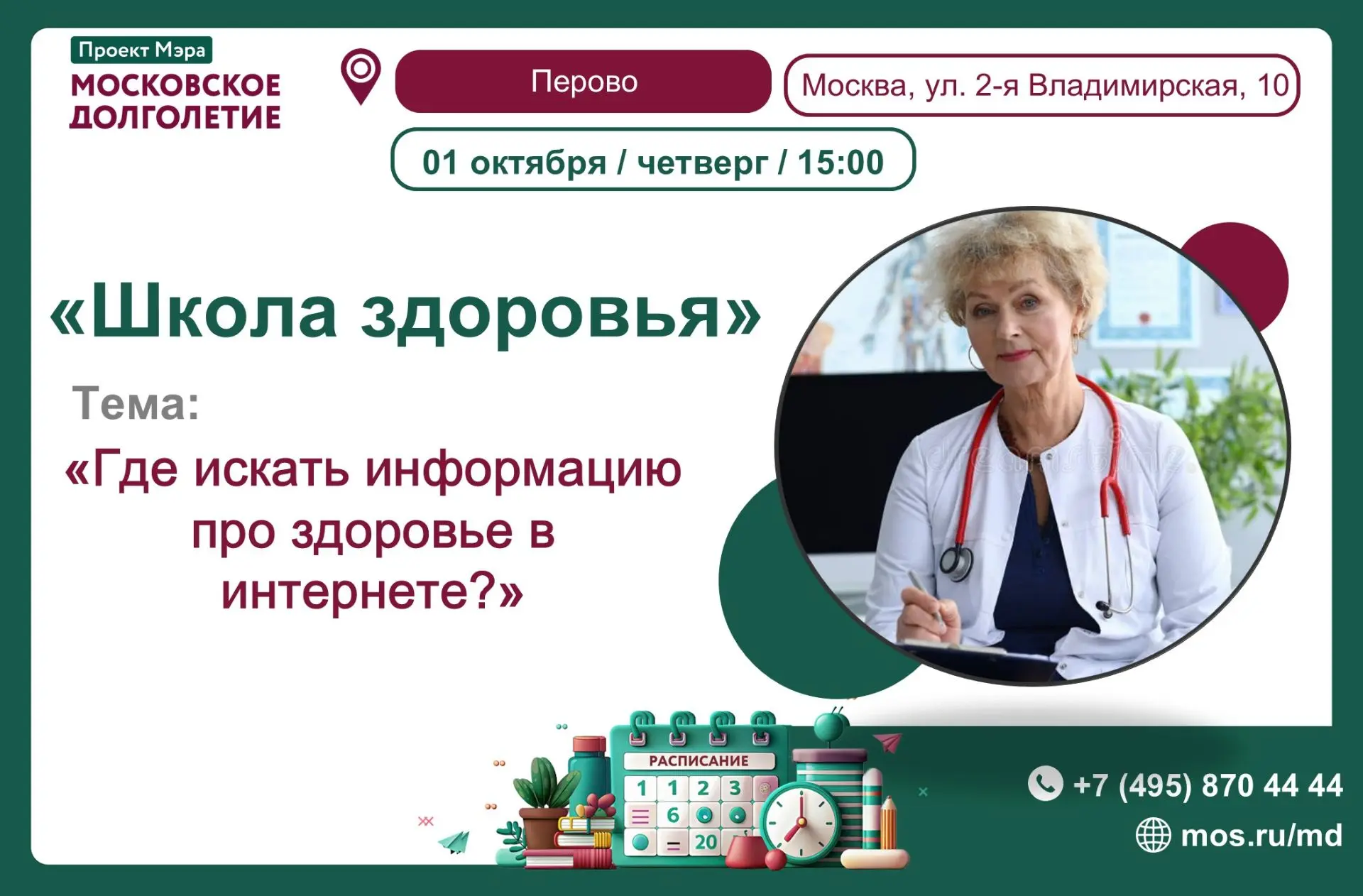 Дорогие друзья!
