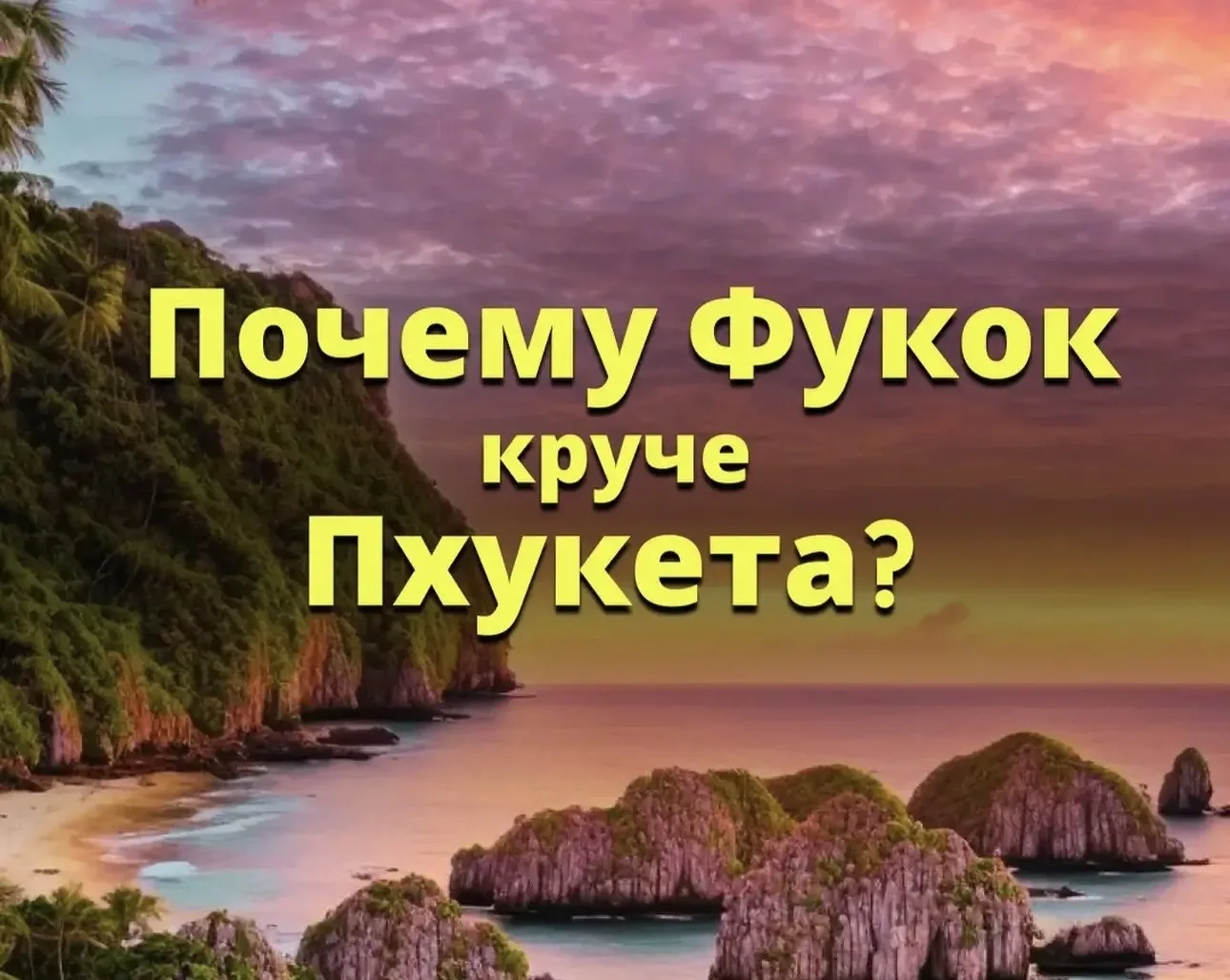 Дорогие мои туристы