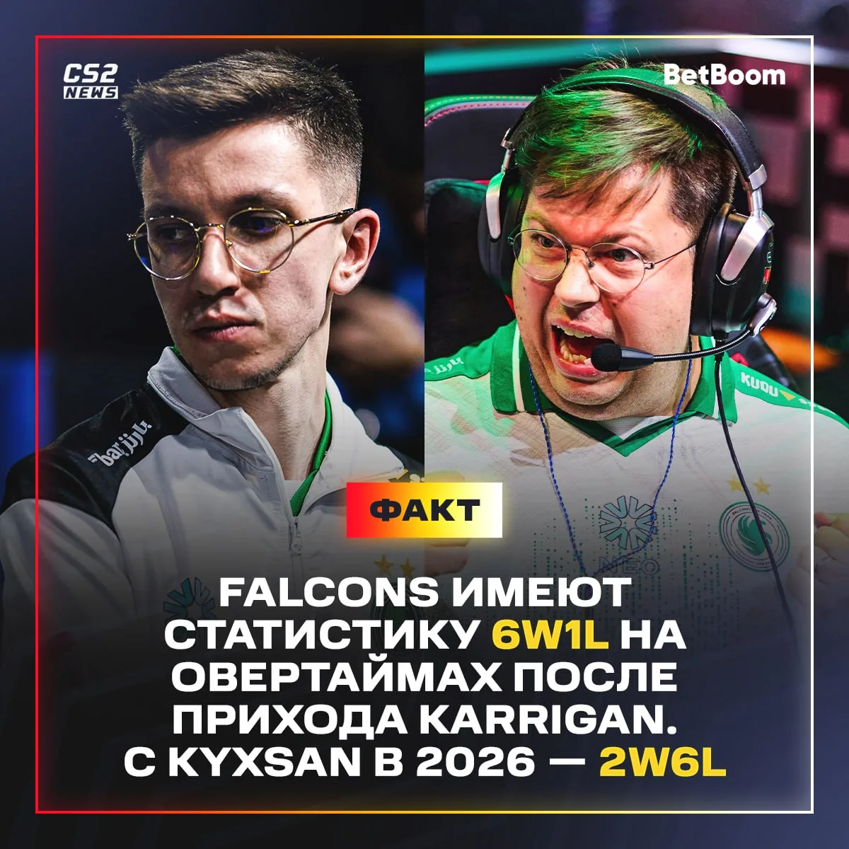 🧐 Вопросы к капитанским способностям 🇩🇰 karrigan остались?

👉🏼 CS2 - Подпишись