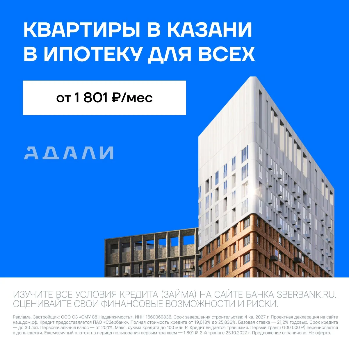 Квартиры бизнес-класса в Казани в ипотеку от 1801 ₽/мес