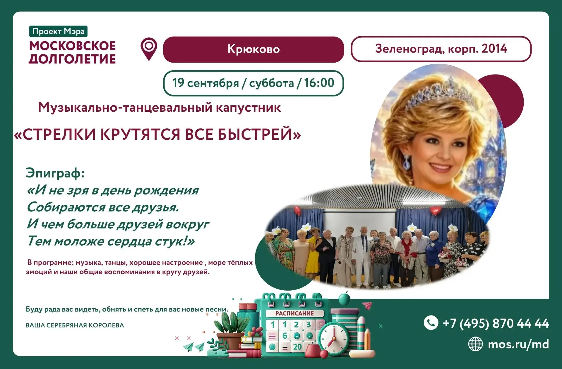 Дорогие друзья!