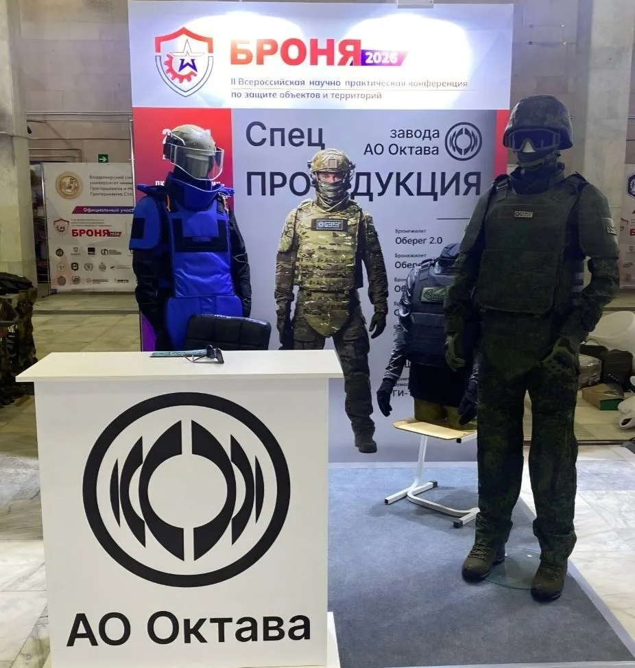 🛡️ Тульская «Октава» показала «Оберег» на «БРОНЕ-2026»