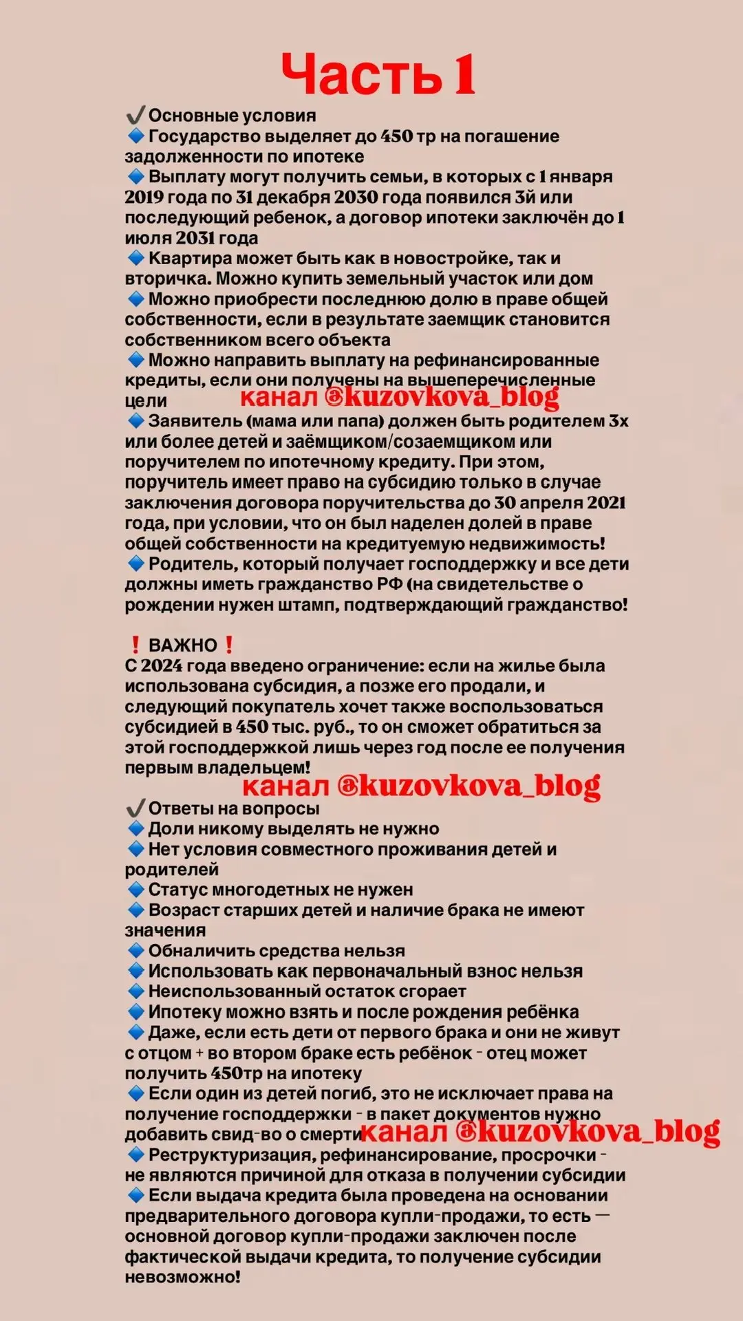 Изображение 1 к публикации «🔥ПОСОБИЯ и ВЫПЛАТЫ🔥»