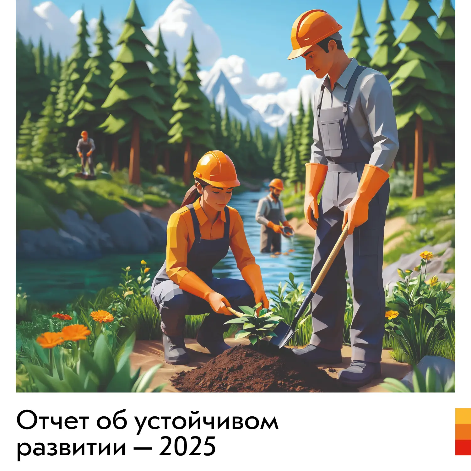 ЕВРАЗ опубликовал Отчет об устойчивом развитии за 2025 год, в котором представлены итоги деятельност