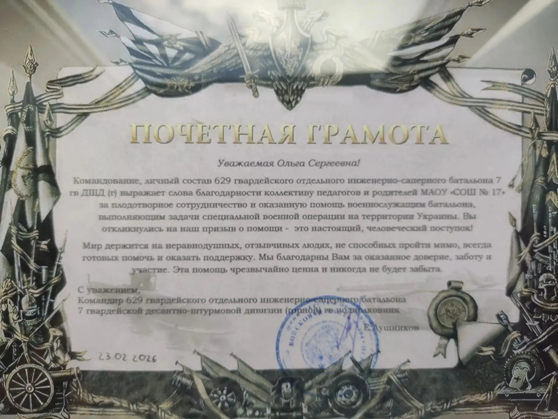 Получать благодарность за наши старания всегда приятно! 
Мы с вами активно писали письма и собирали 