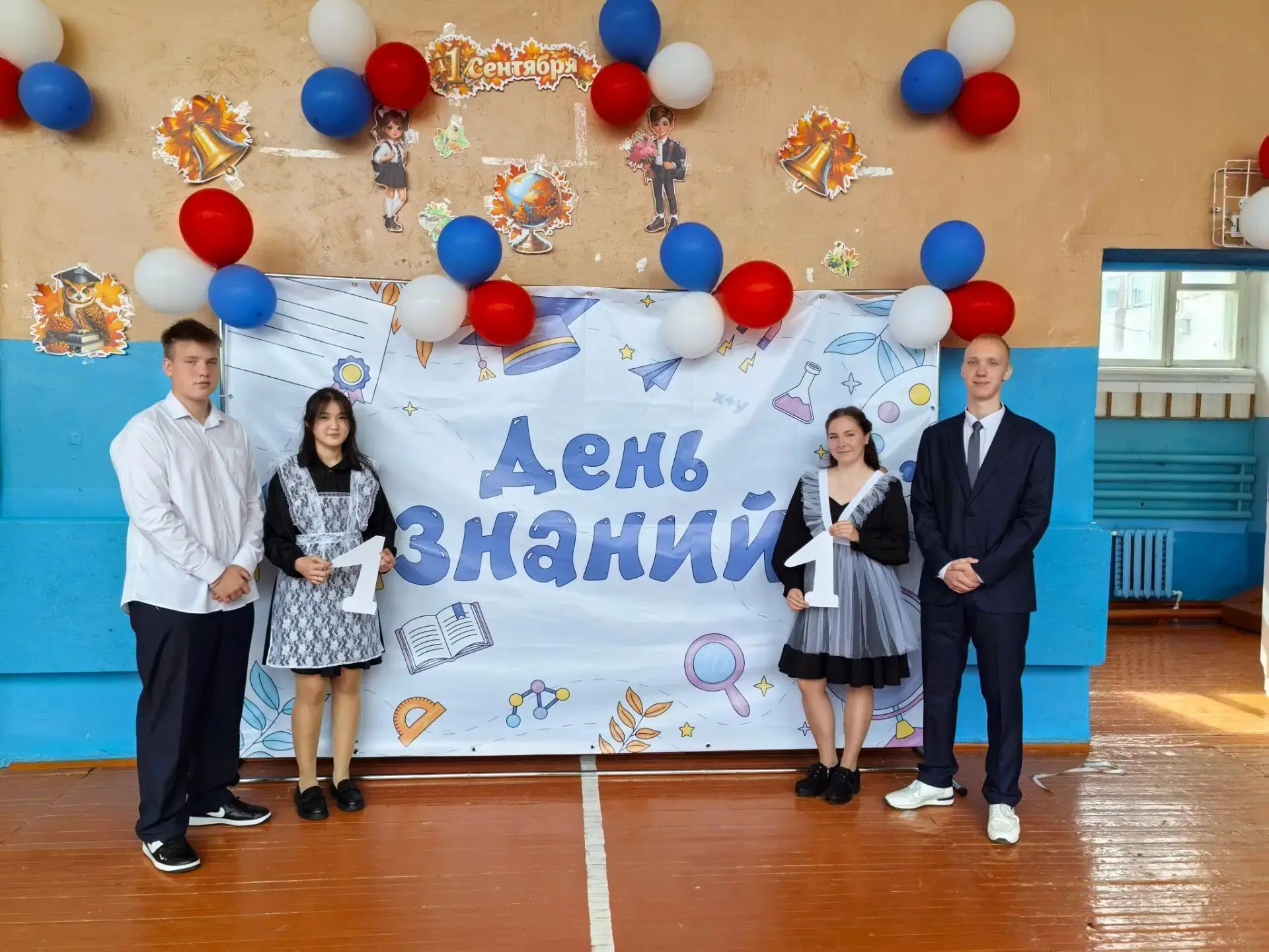 С Днём знаний!