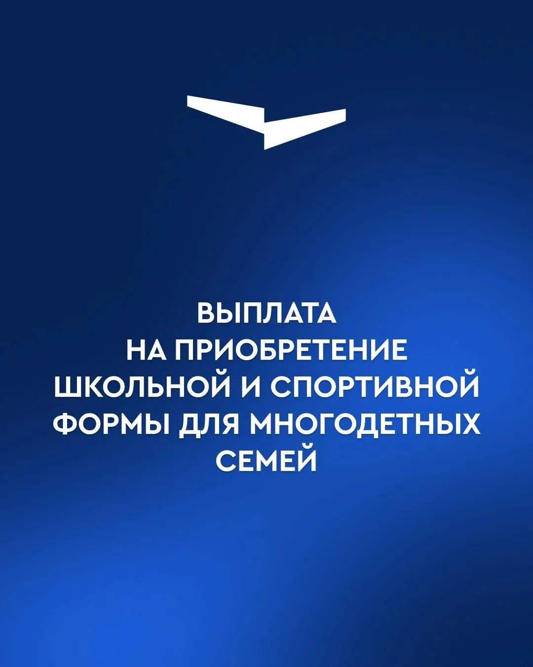 В каждой семье, где есть школьники, сейчас особая пора: закупить тетради, школьные прин...