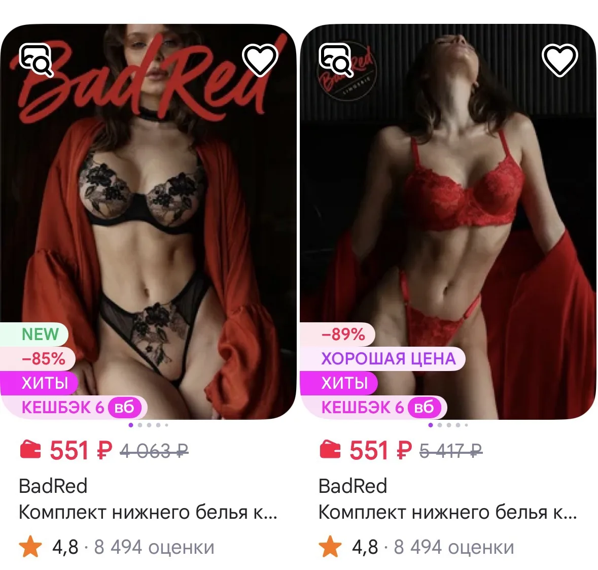 BadRed - Официальный магазин https://www.wildberries.ru/seller/250134536