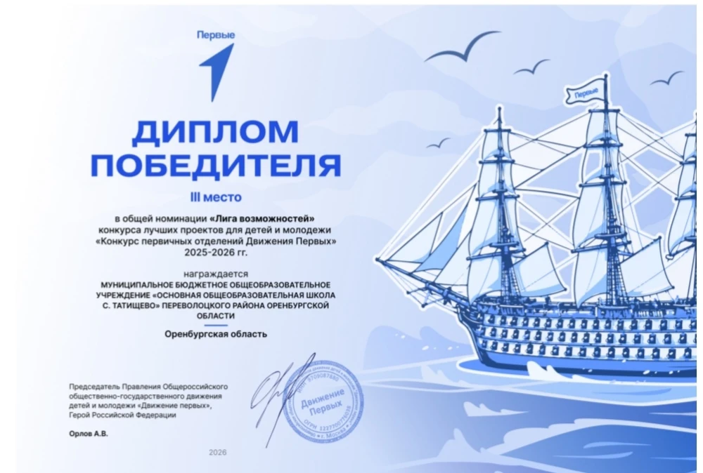⭐МЫ — ПОБЕДИТЕЛИ!⭐