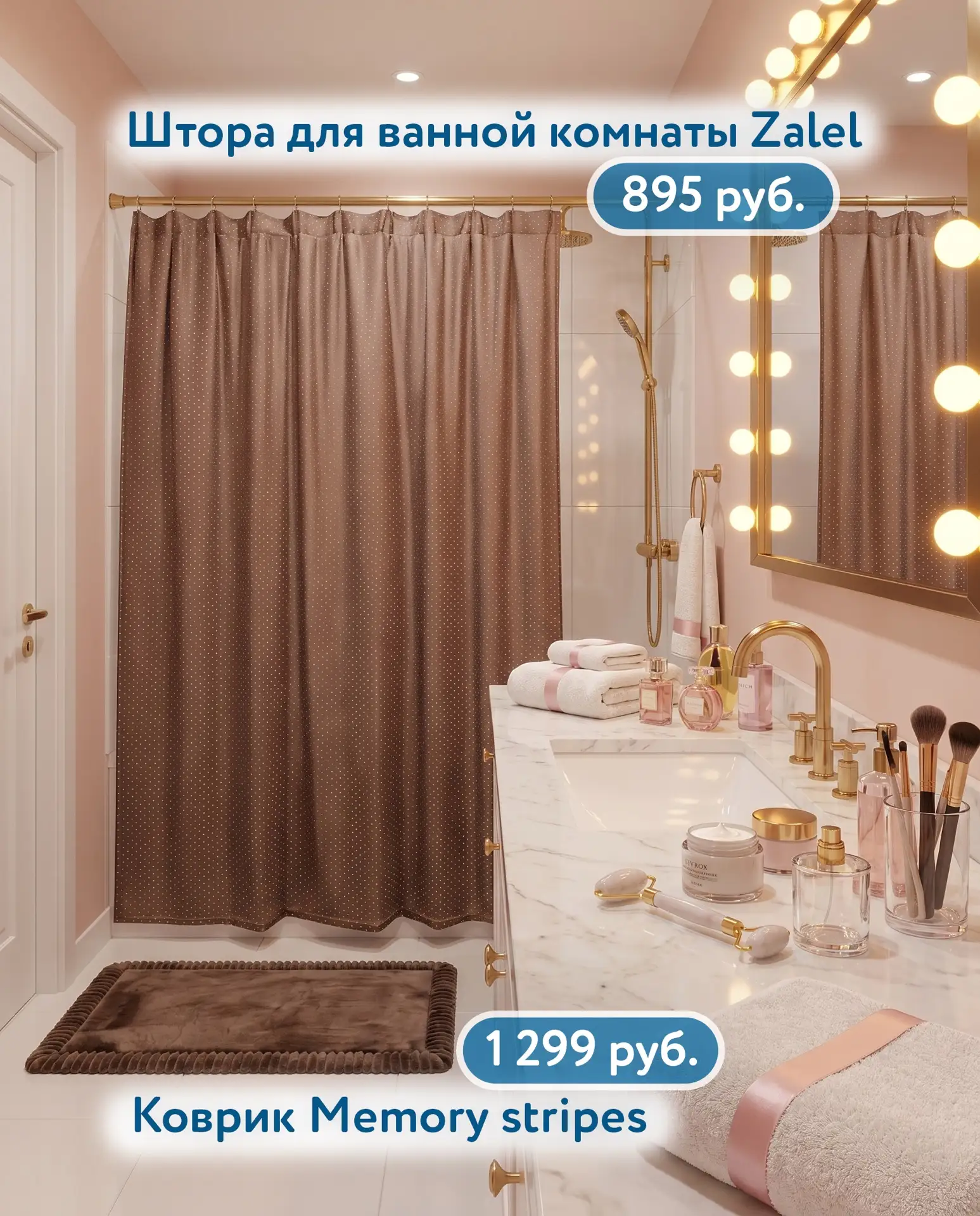☀️ Ваша ванная комната наверняка похожа на вас!