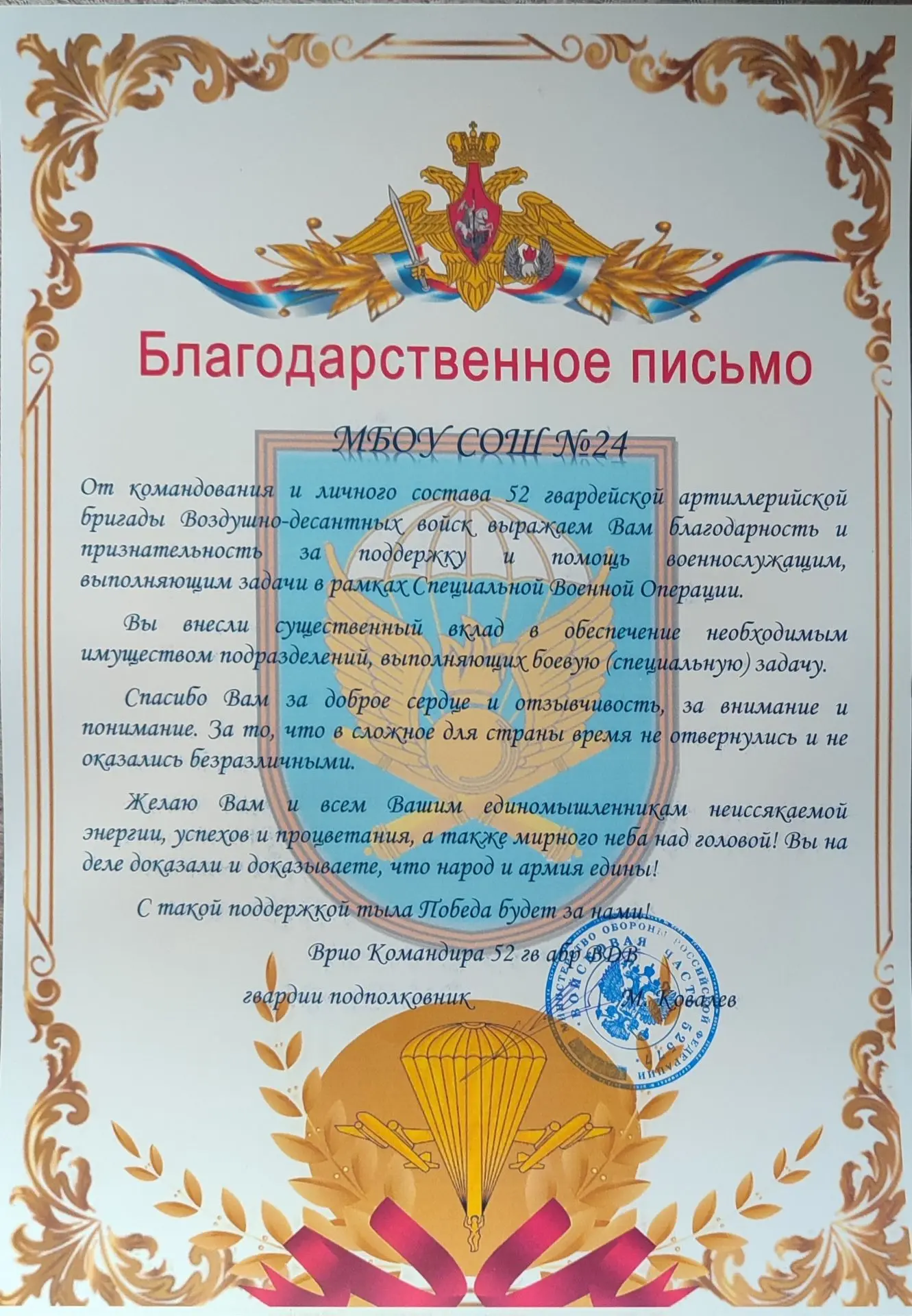 Уважаемые коллеги! Дорогие родители, дети!!! 

С радостью хочу поделиться с вами важной новостью. Се