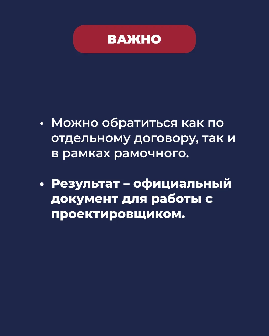 📄 Задание на проектирование: почему 75% проектов возвращаются с экспертизы?

Знаете, какой документ